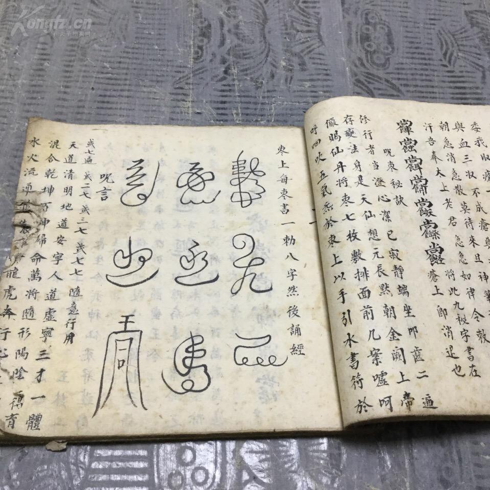 清精美工整手写仙家符咒秘本(品残)请仙箕法 34页68面