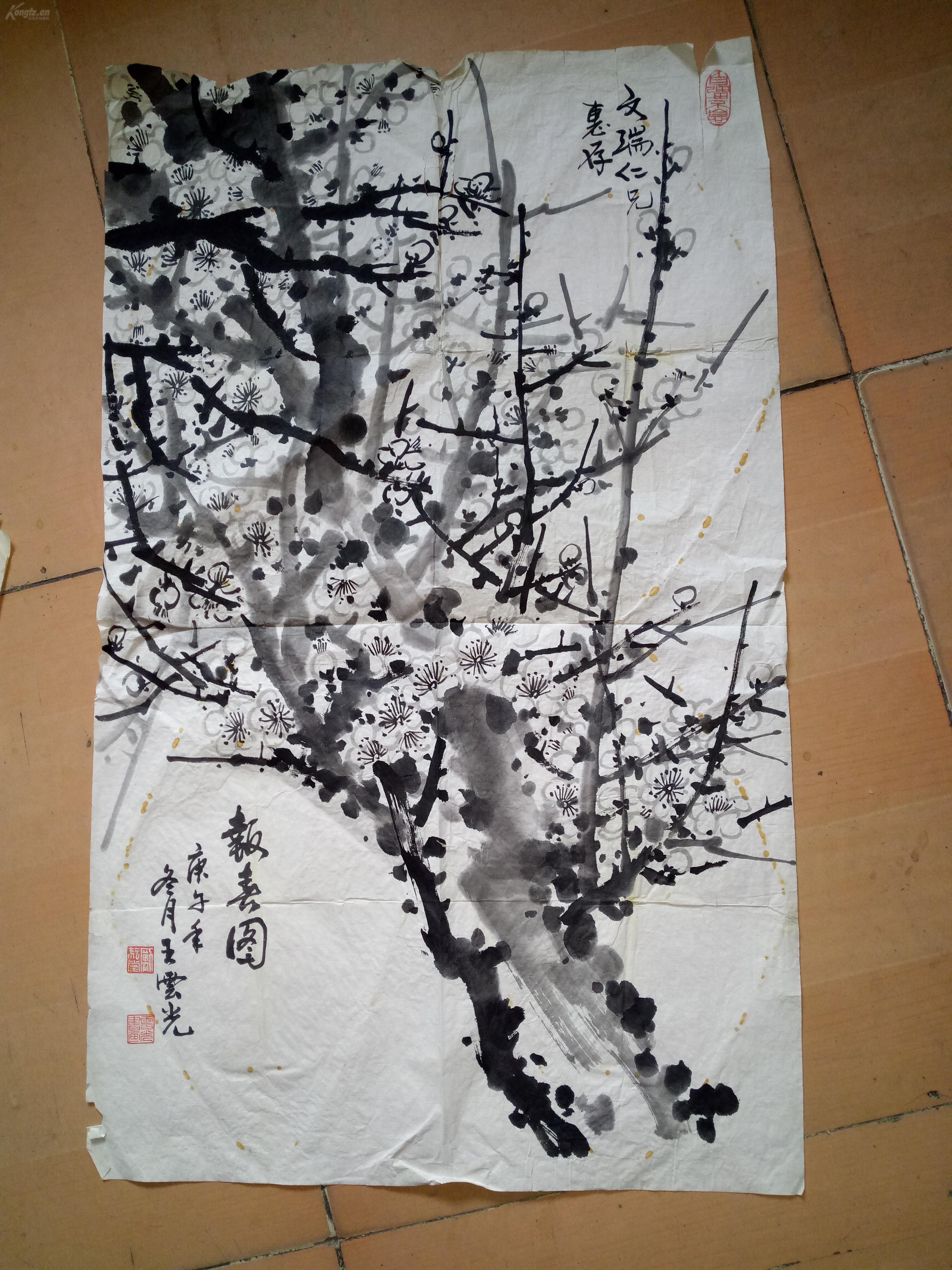 北京著名画家王云光作品4平尺保真