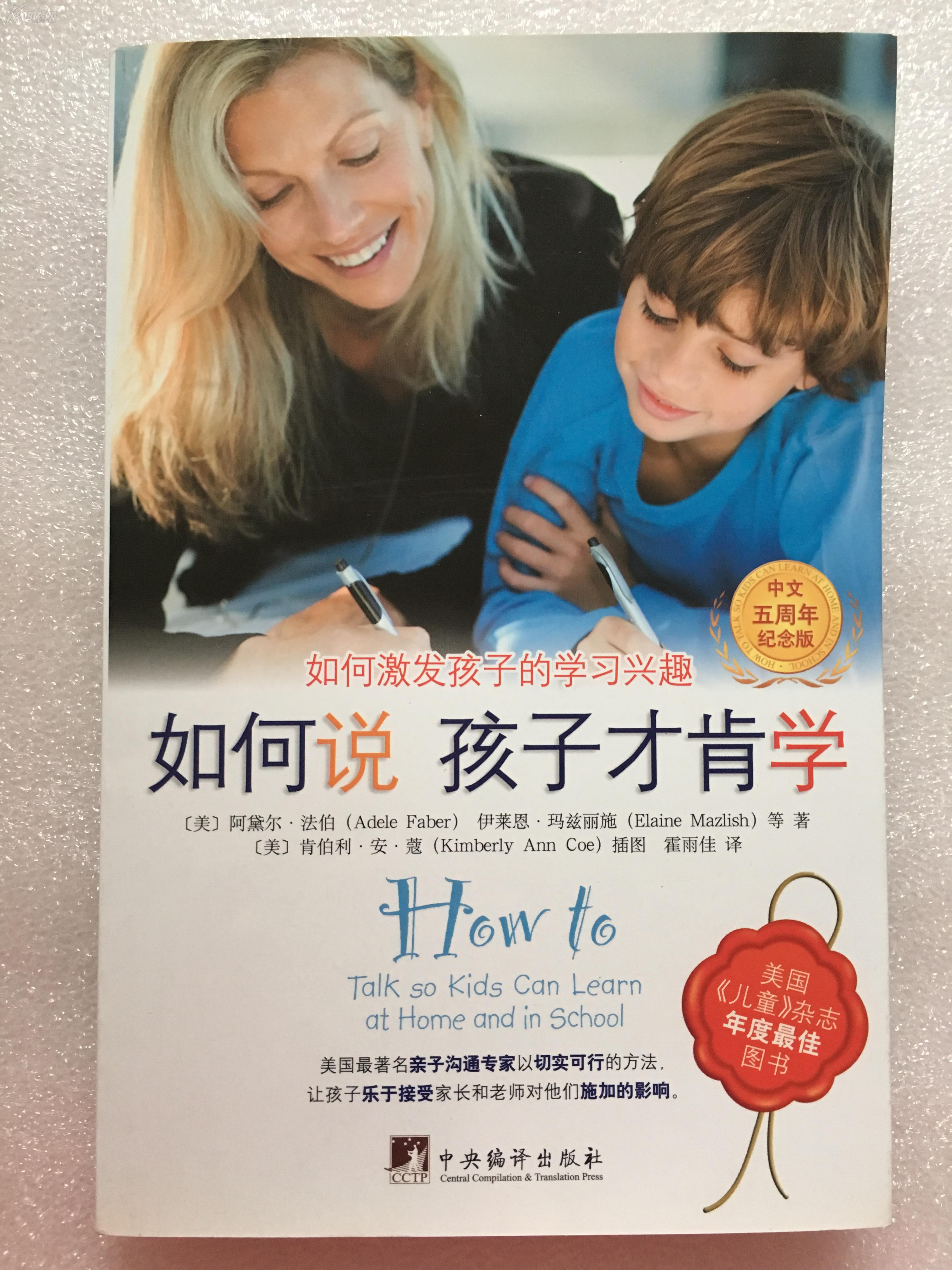 法伯 中央编译出版社(美国《儿童》杂志年度畅销图书,中文五周年纪念