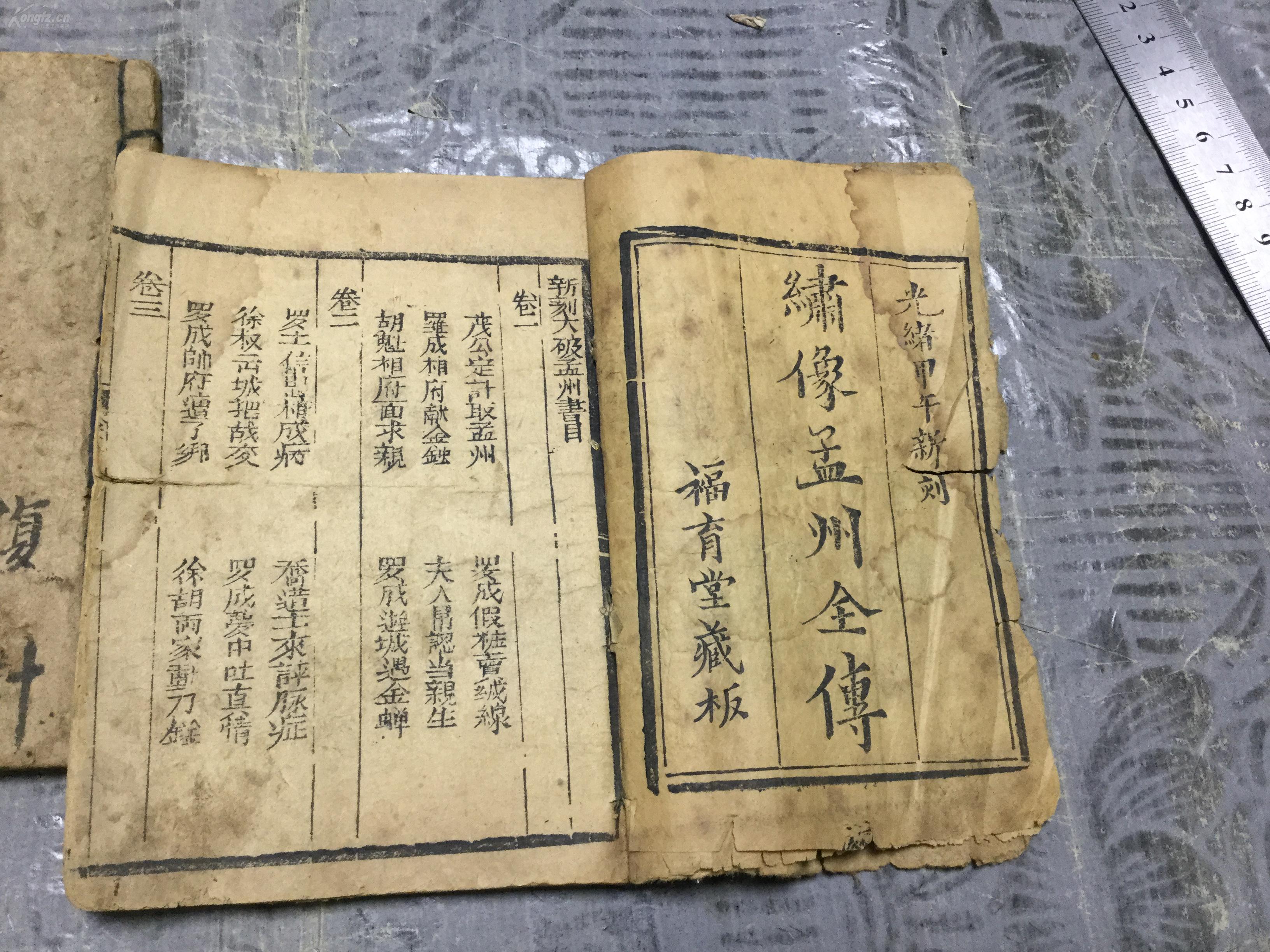 聊城交运集团董事长