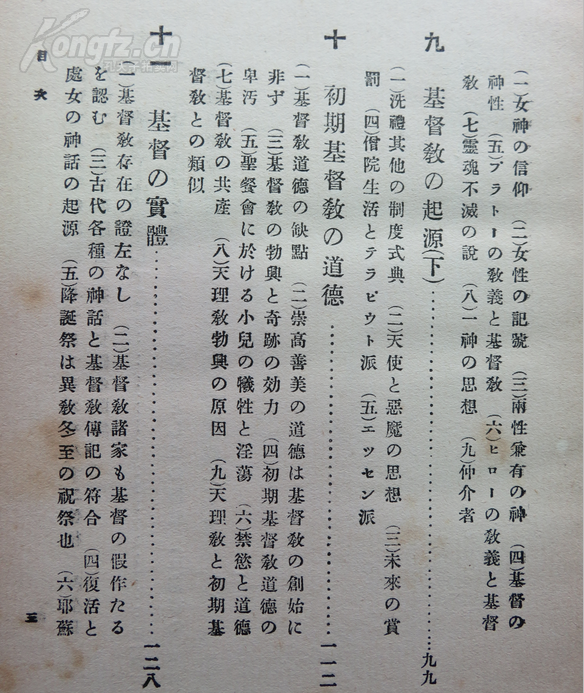 绞刑架曲谱_第五人格绞刑架(3)