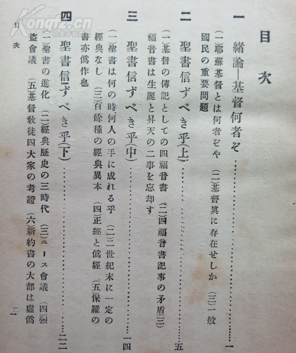 绞刑架曲谱_第五人格绞刑架(3)