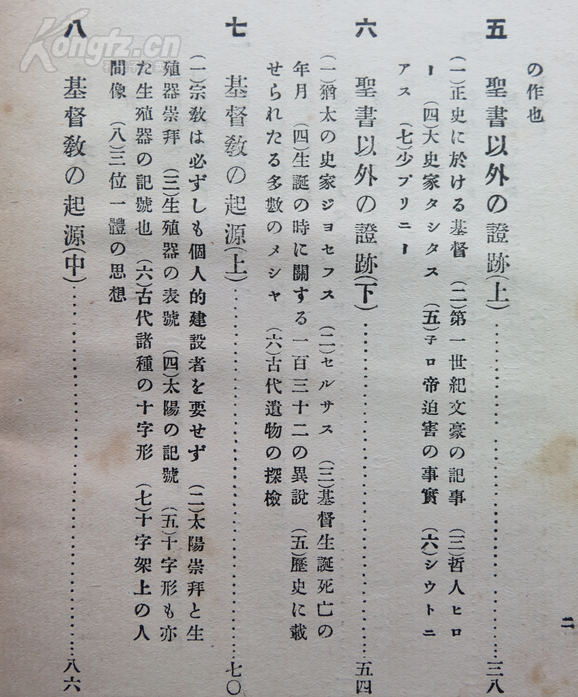 绞刑架曲谱_第五人格绞刑架(3)