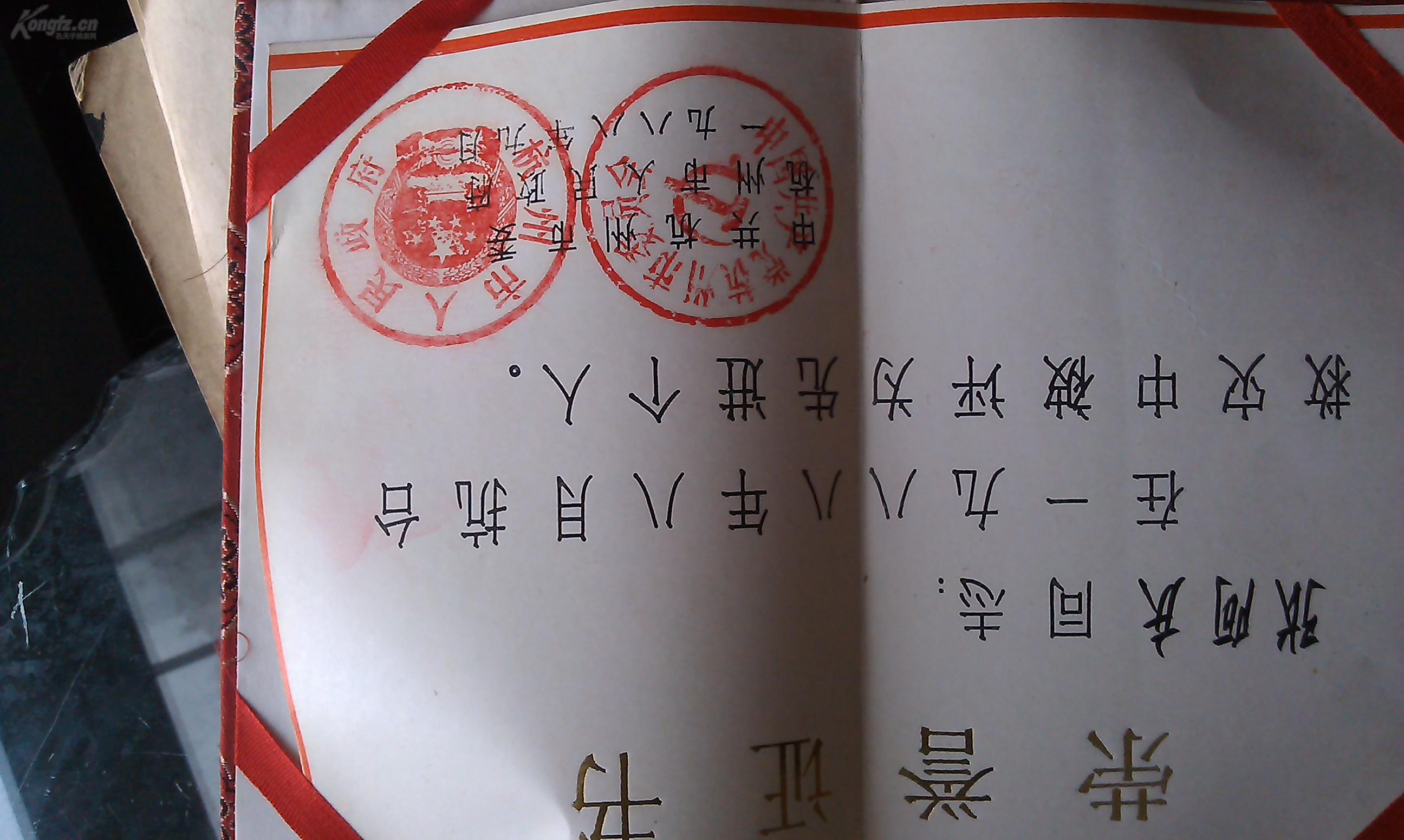 杭州市委市政府抗台救灾先进个人荣誉证书,1988年影响