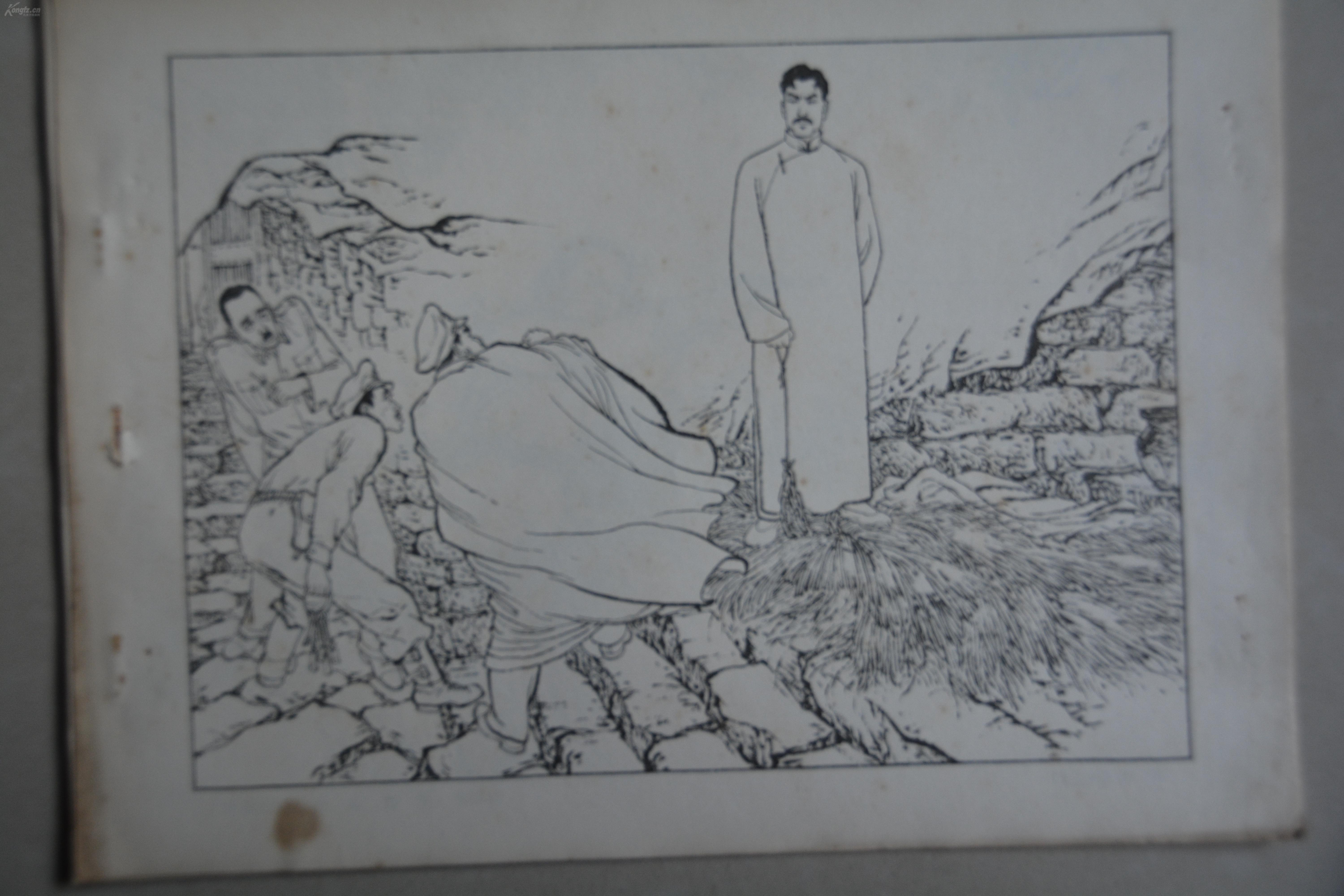 连环画作品选页红岩7张