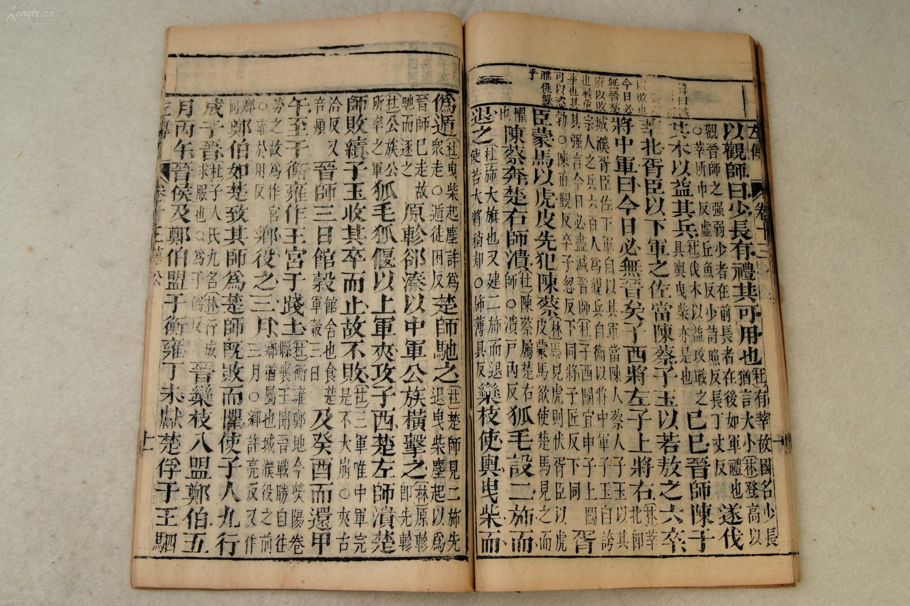 精刻大开本(原装二函十六册全)文人旧藏,是我国现存最早的编年体史书