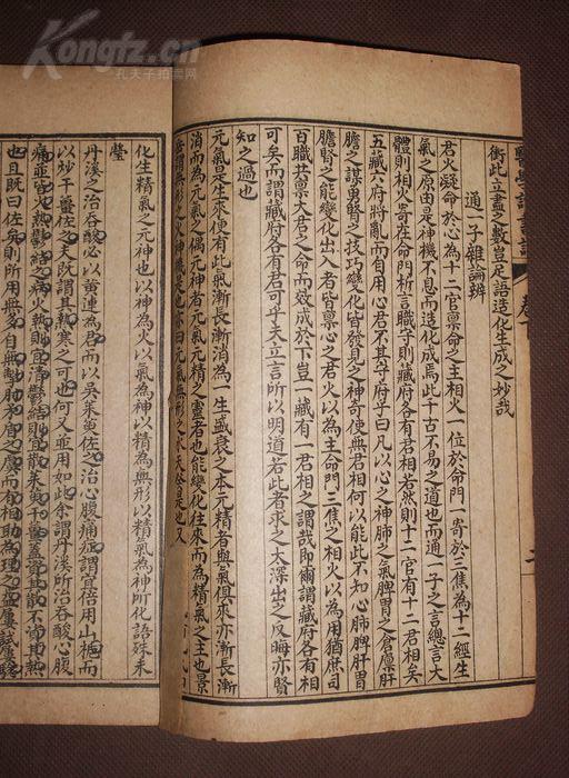 民国石印本【医学读书记】【医学续记】【静香楼医案三十一条】一册