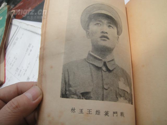 1949年山东济南笫一团战斗英雄人物纪念册,,,有13个英雄图片战斗事迹