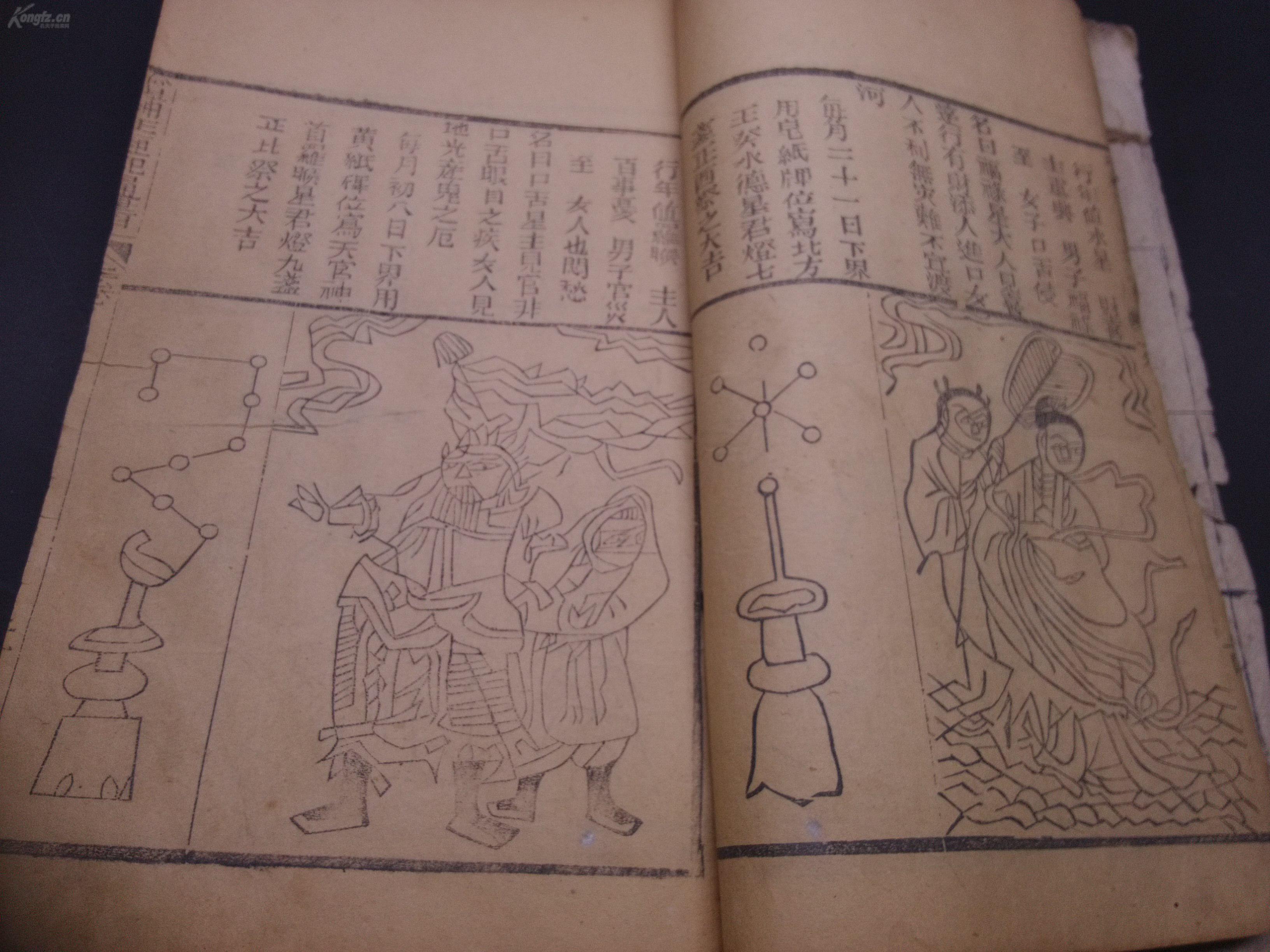 竹纸木刻本------《增补玉匣记通书》很厚一册全