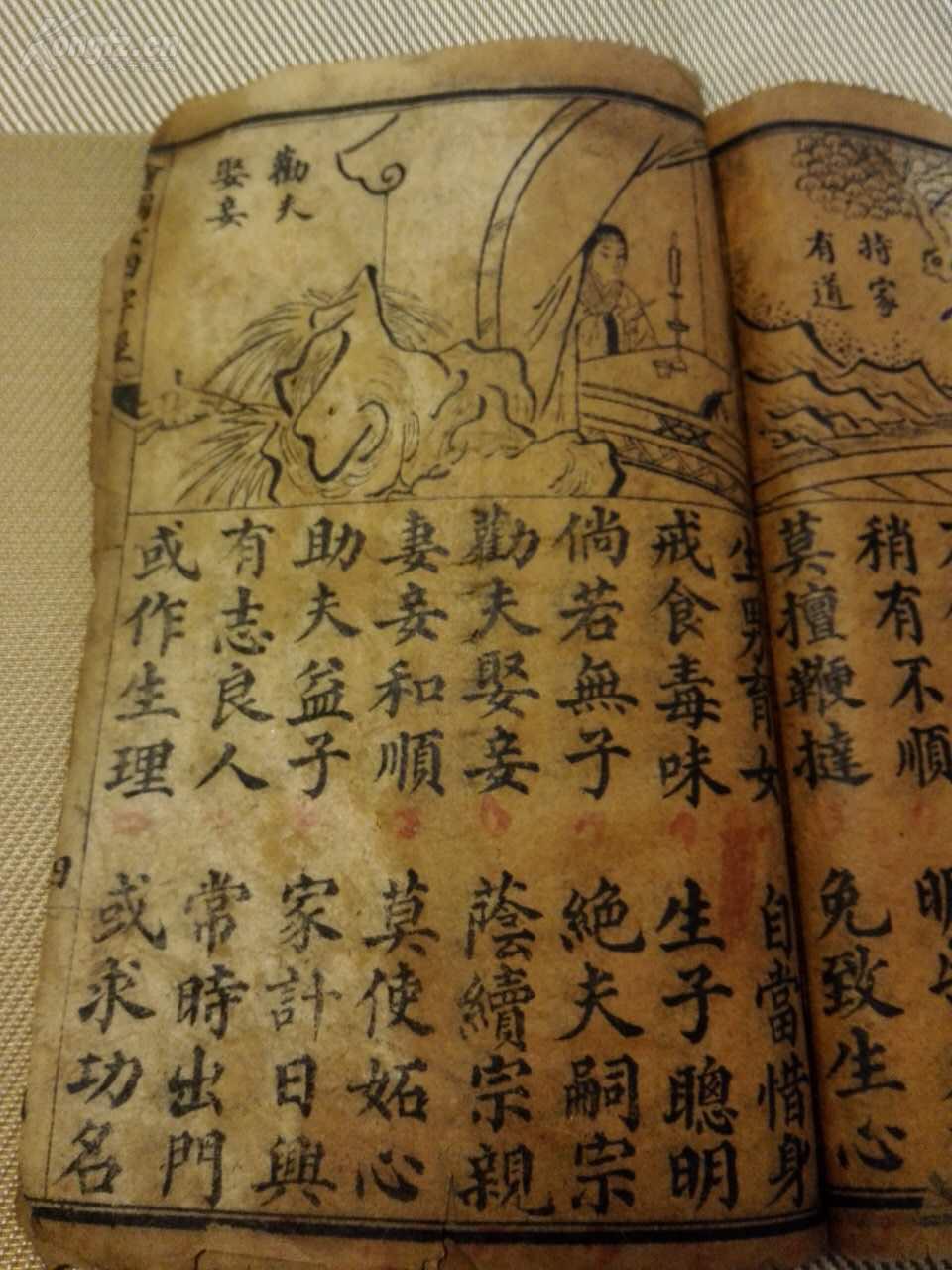 孔网稀见版本《绘图新学女儿经,图文并茂,是古代对女子进行思想道德