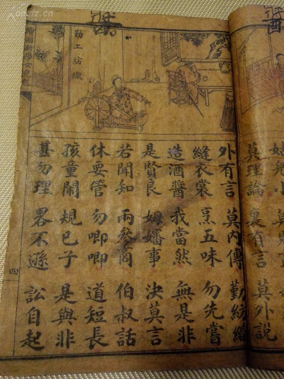 孔网稀见版本《绘图新学女儿经,图文并茂,是古代对女子进行思想道德