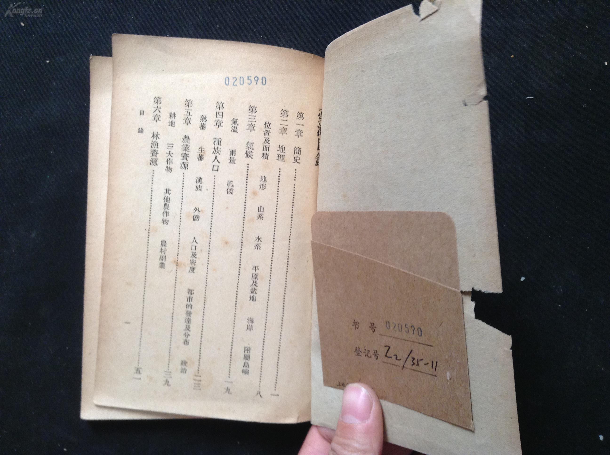 册人口_人口普查