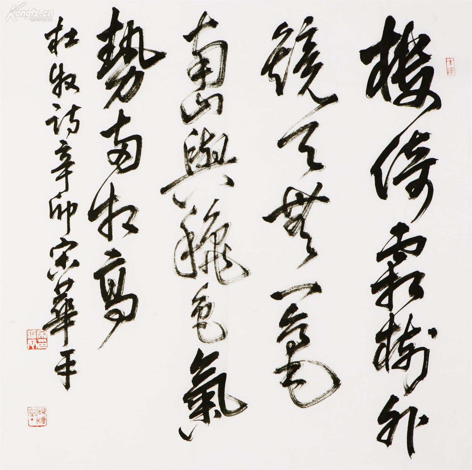 写意(书法字画【宋华平,河南省书法家协会主席,河南省文联副主席