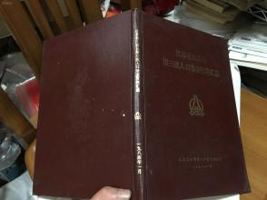 人口普查书_人口普查书法作品(2)
