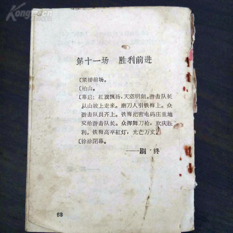 斩秦英曲谱_秦腔斩秦英图片