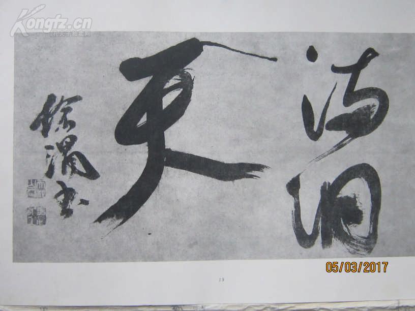 明徐渭青天歌卷