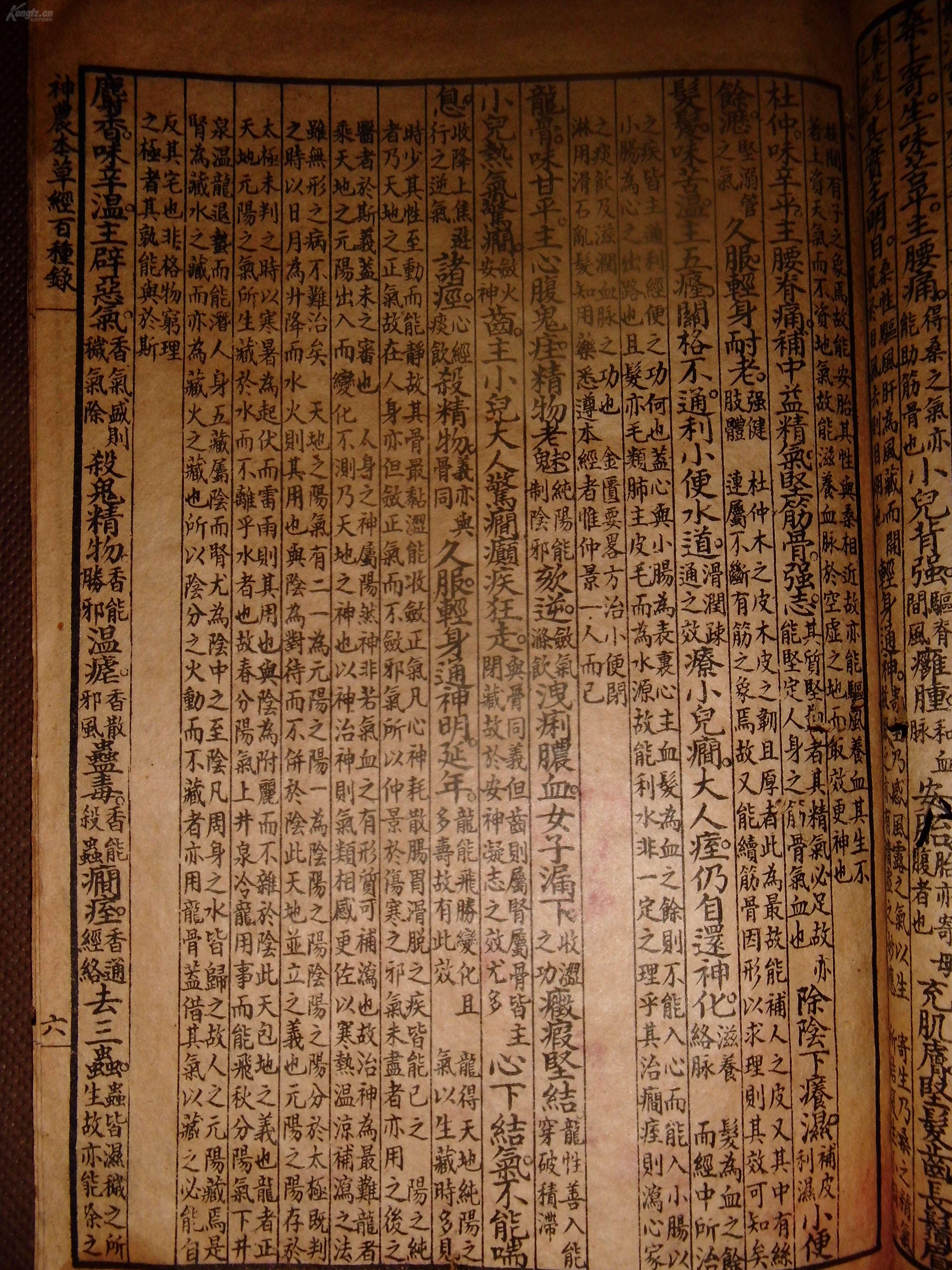 列为上品的中药有—— 查神农本草经吧,上面明确列出上品120味