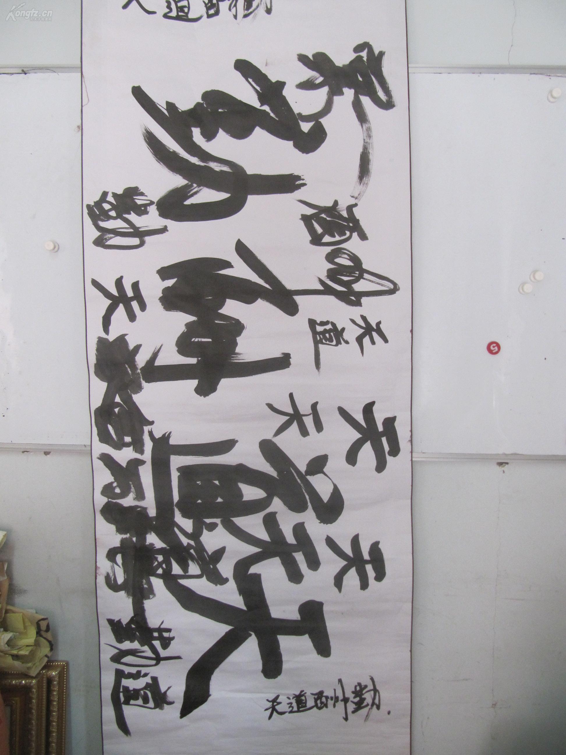 原装裱 立轴 中国书法家协会会员,中国美术家协会会员 赵建华 作 书法