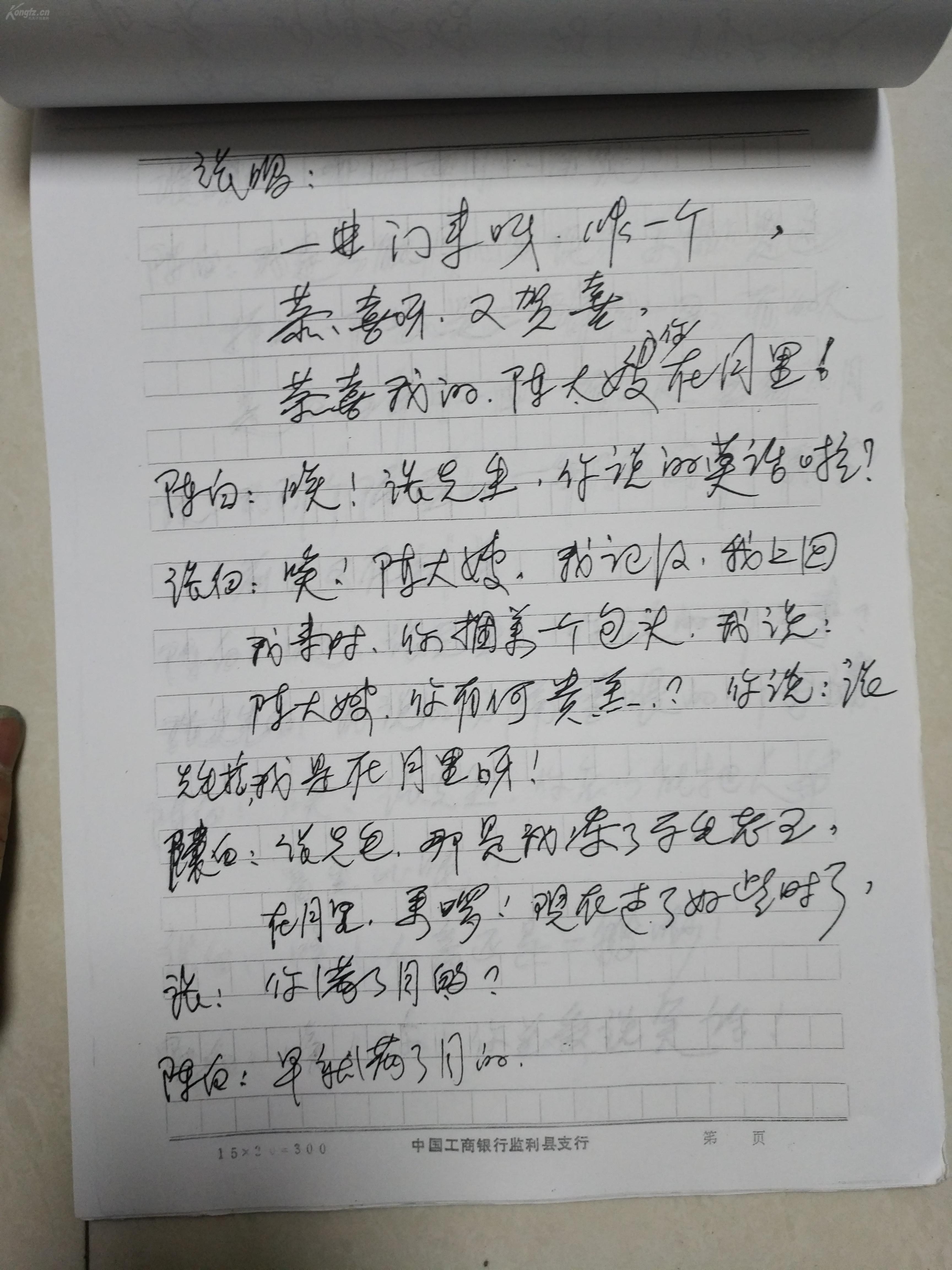 讨学钱简谱_讨学钱花鼓戏简谱