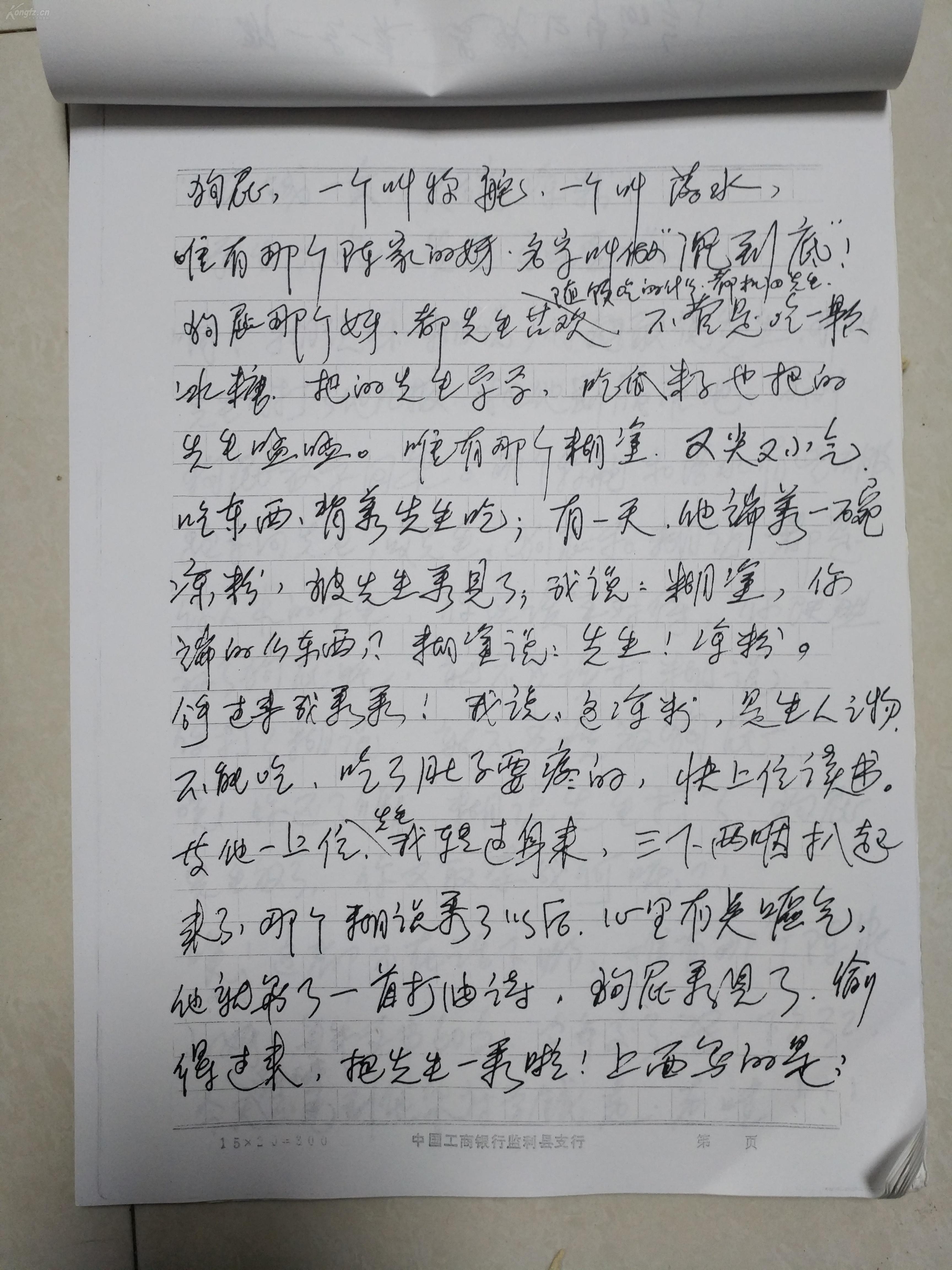 讨学钱简谱_讨学钱花鼓戏简谱