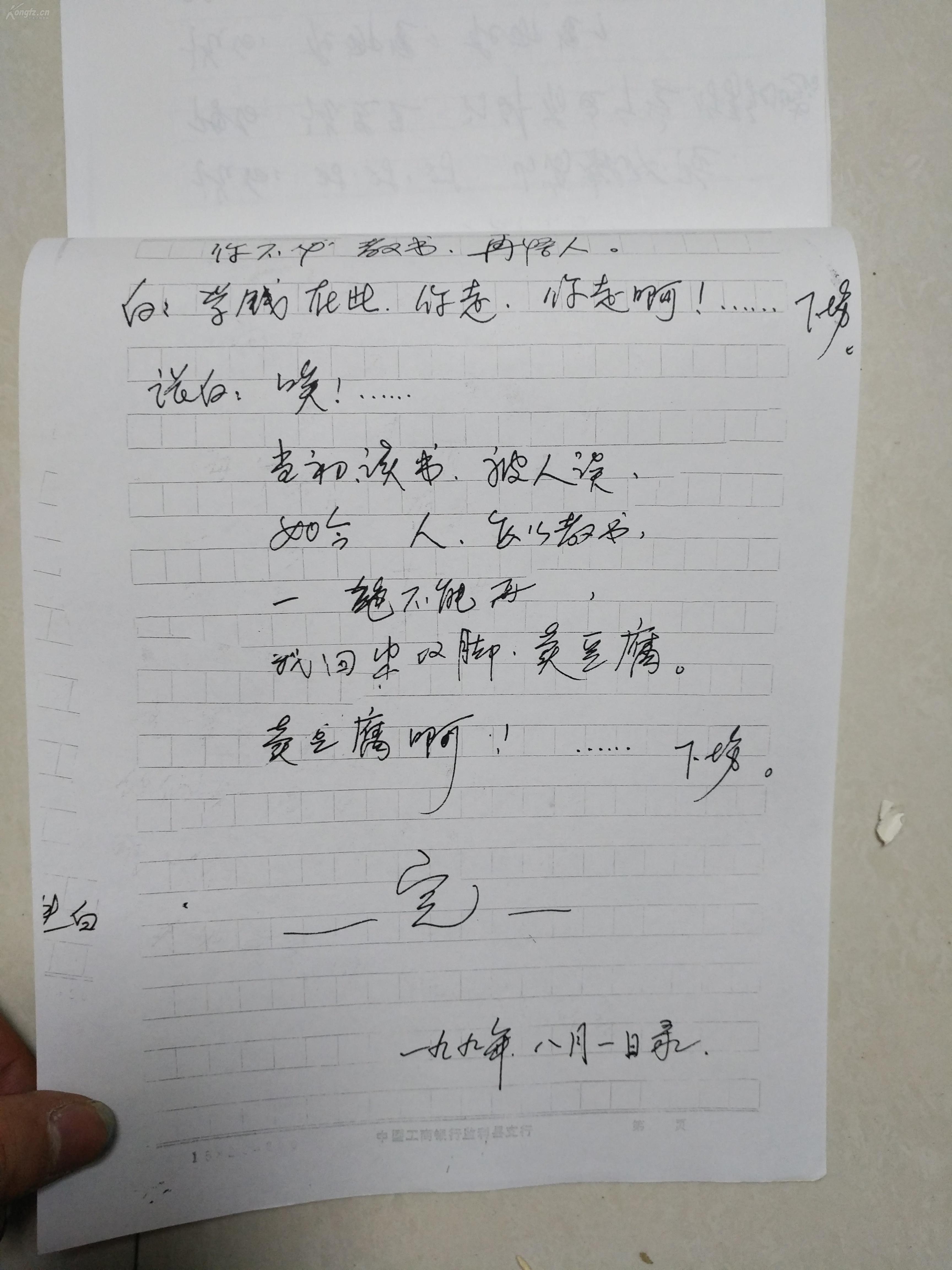 讨学钱简谱_讨学钱花鼓戏简谱