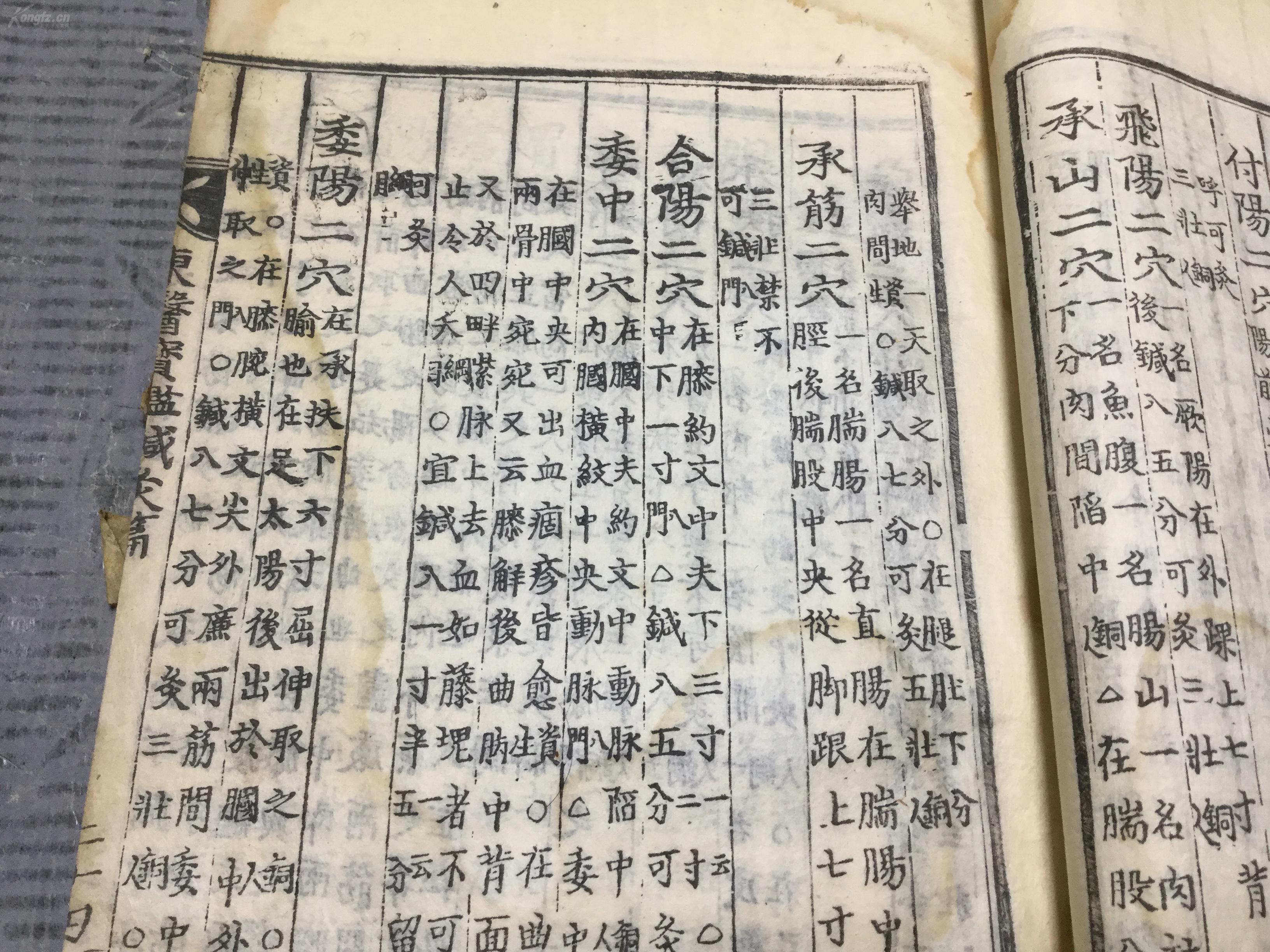 成语功什么什么禄_禄刃是什么意思(3)