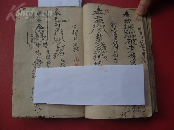 书===仙命与山头---出兵书日---旧坟破土用符---安葬无择日---掩身,保