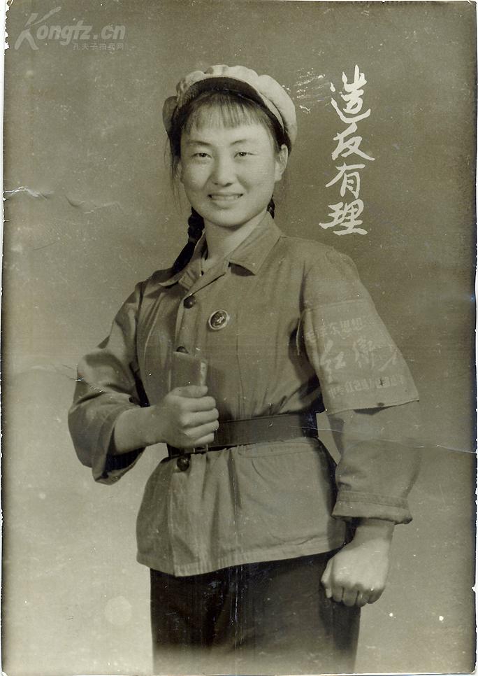 造反有理:大张女红卫兵,少见派性组织-中专红色造反总部总字,袖章清晰