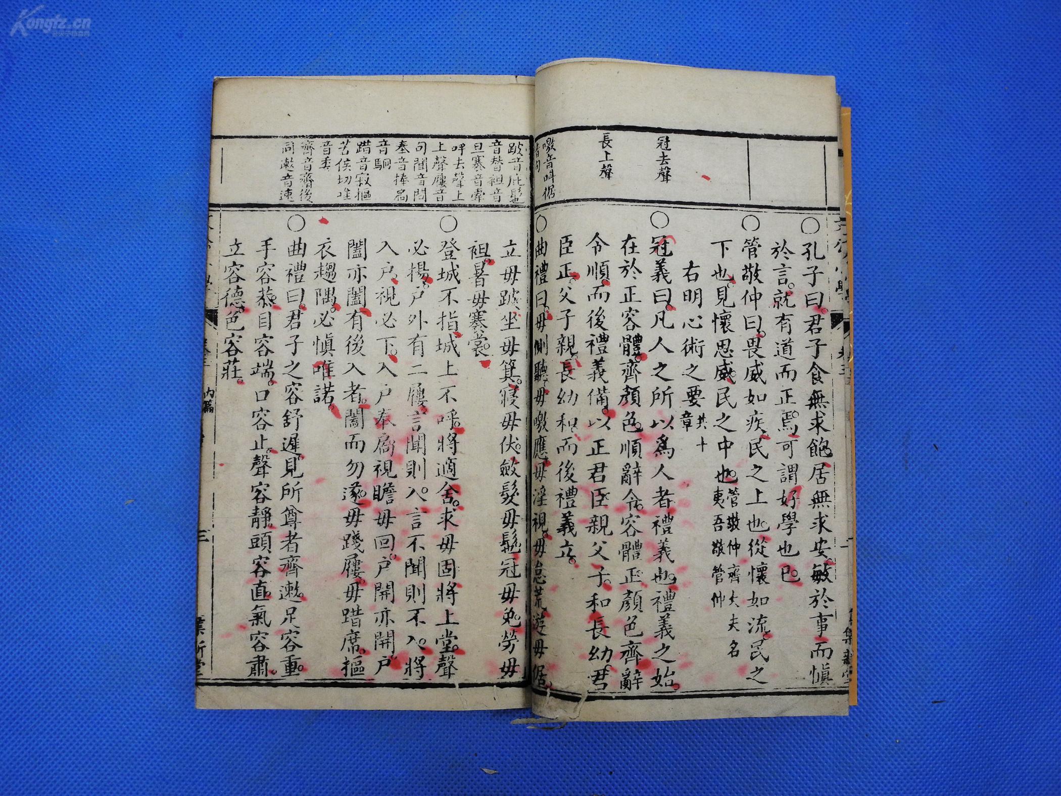 京剧康熙大帝叫爱妃手抄曲谱_京剧康熙大帝图片(2)
