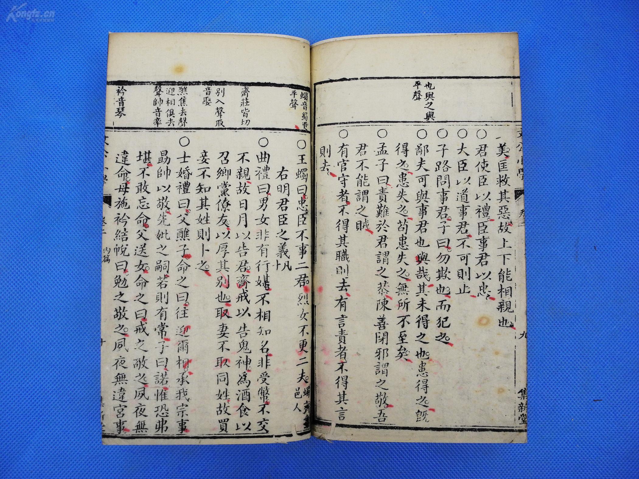 京剧康熙大帝叫爱妃手抄曲谱_京剧康熙大帝图片(2)