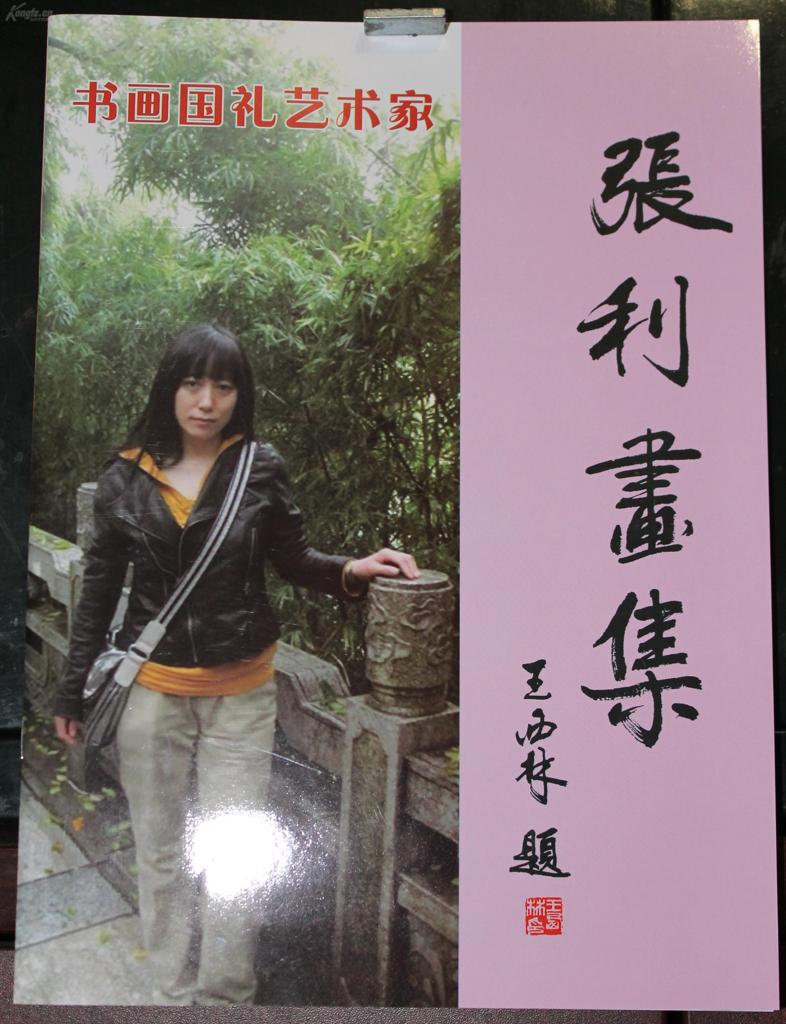 著名职业女画家张利红梅报春手绘真迹