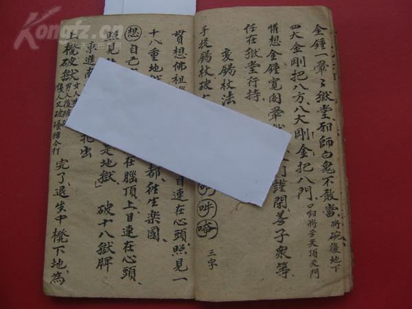 亡人口诀(2)