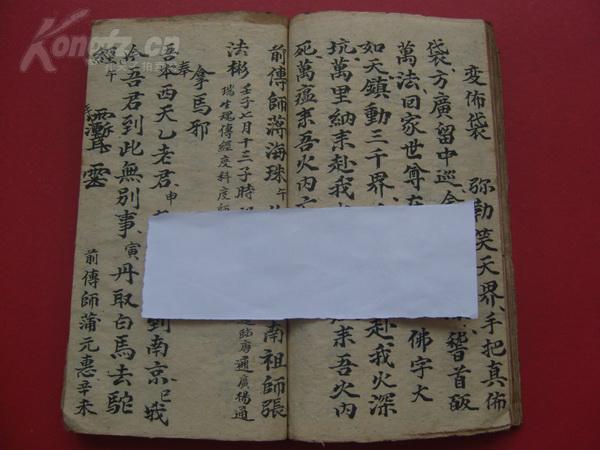 亡人口诀