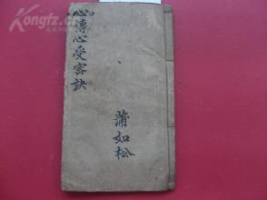 亡人口诀(3)