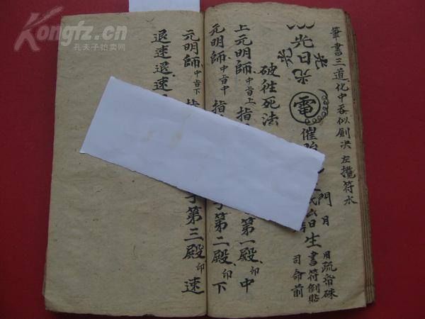 亡人口诀