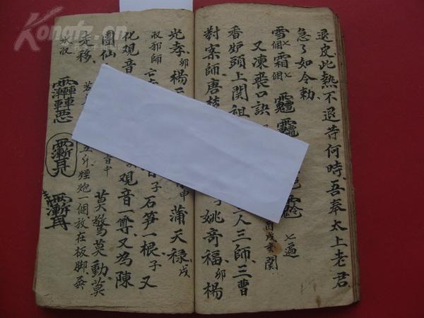亡人口诀