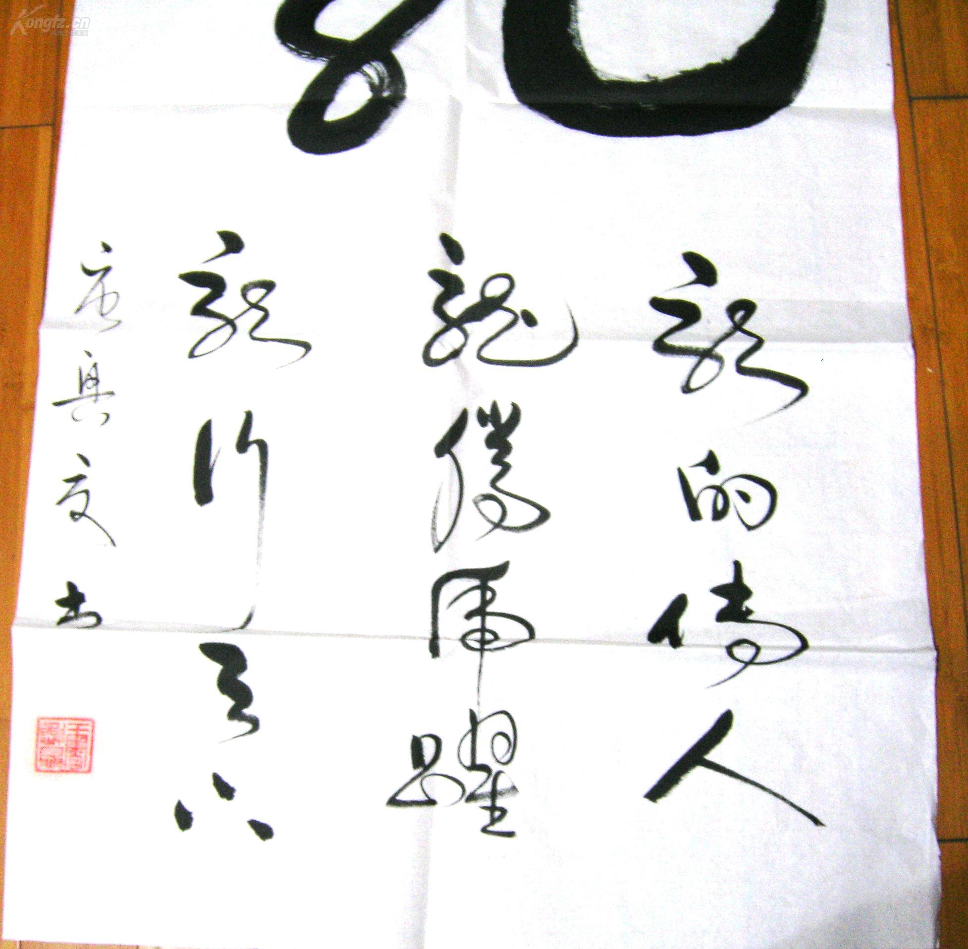 唐兴夏书法作品(草书)---龙 & 龙的传人 龙腾虎跃 龙行天下,幅:137x69