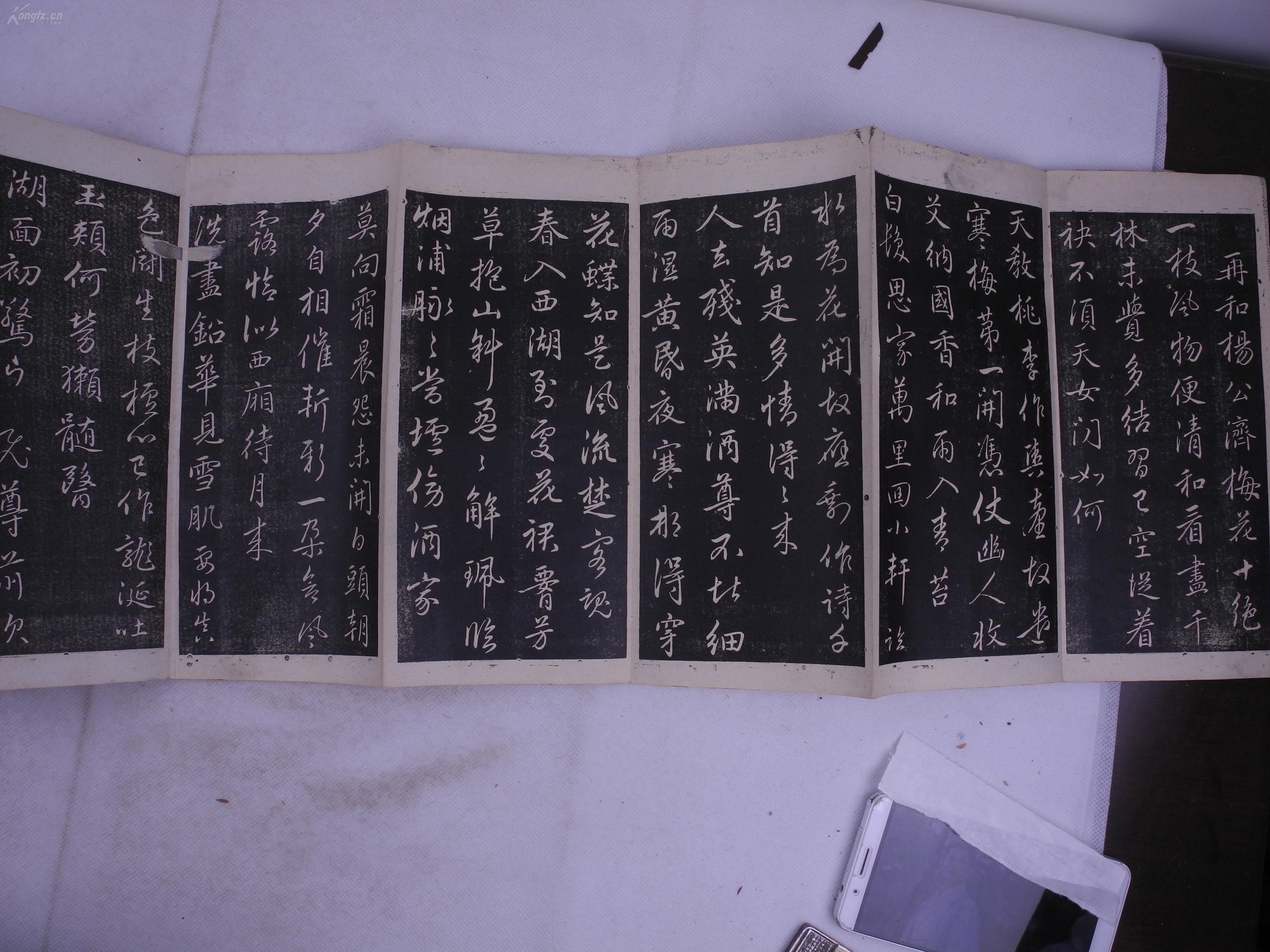 民国精印《赵子昂梅花诗法帖》1册全,该帖拓印清晰,书法精湛品相上乘