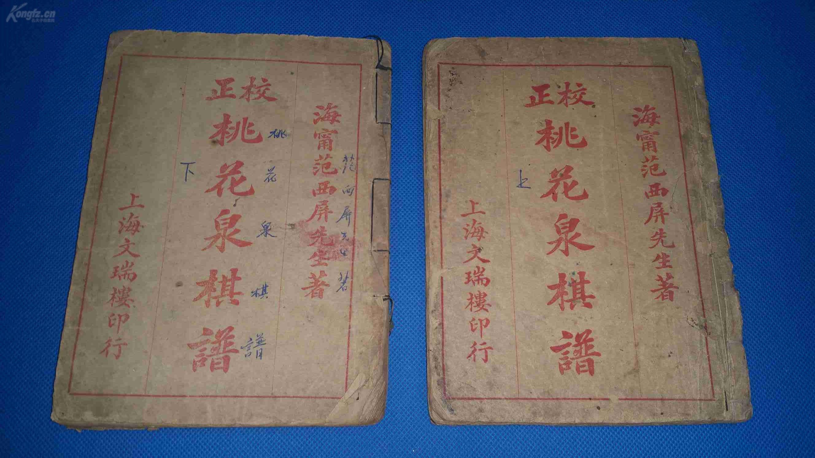 奕桃花简谱_三生三世十里桃花白奕(3)