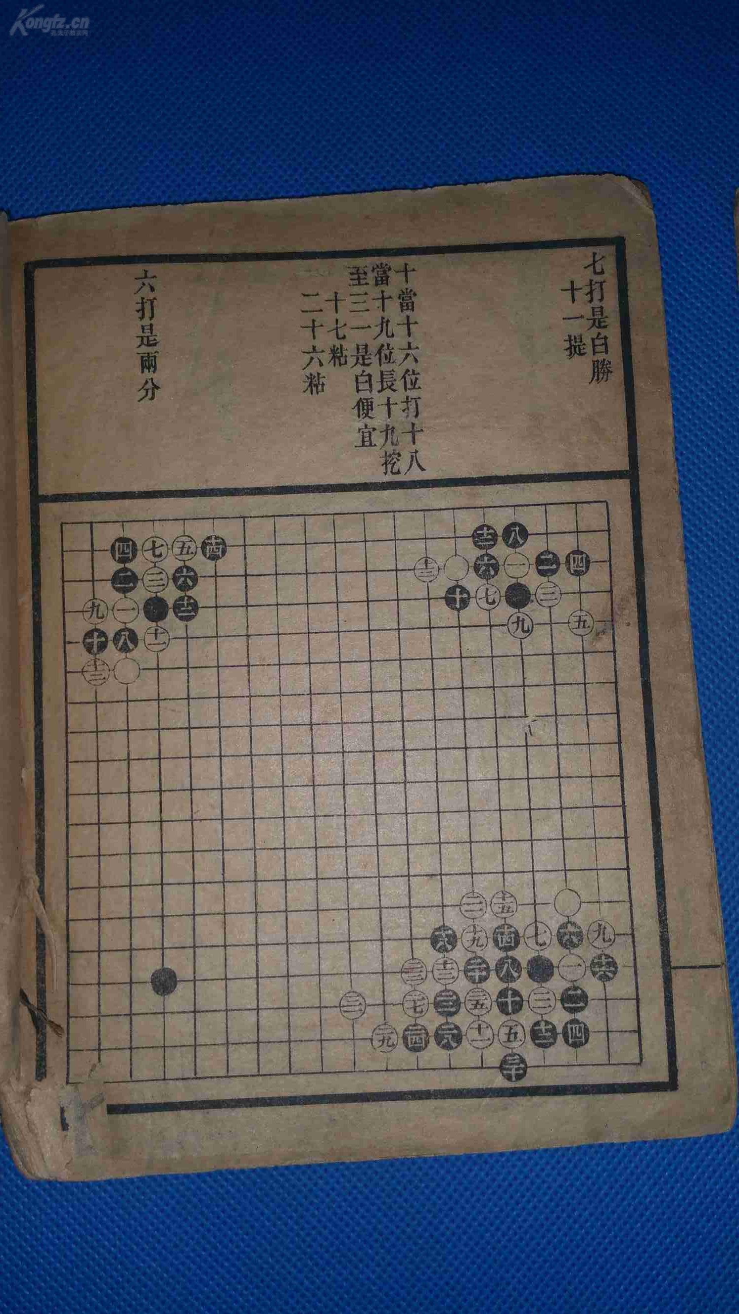 奕桃花简谱_三生三世十里桃花白奕(3)