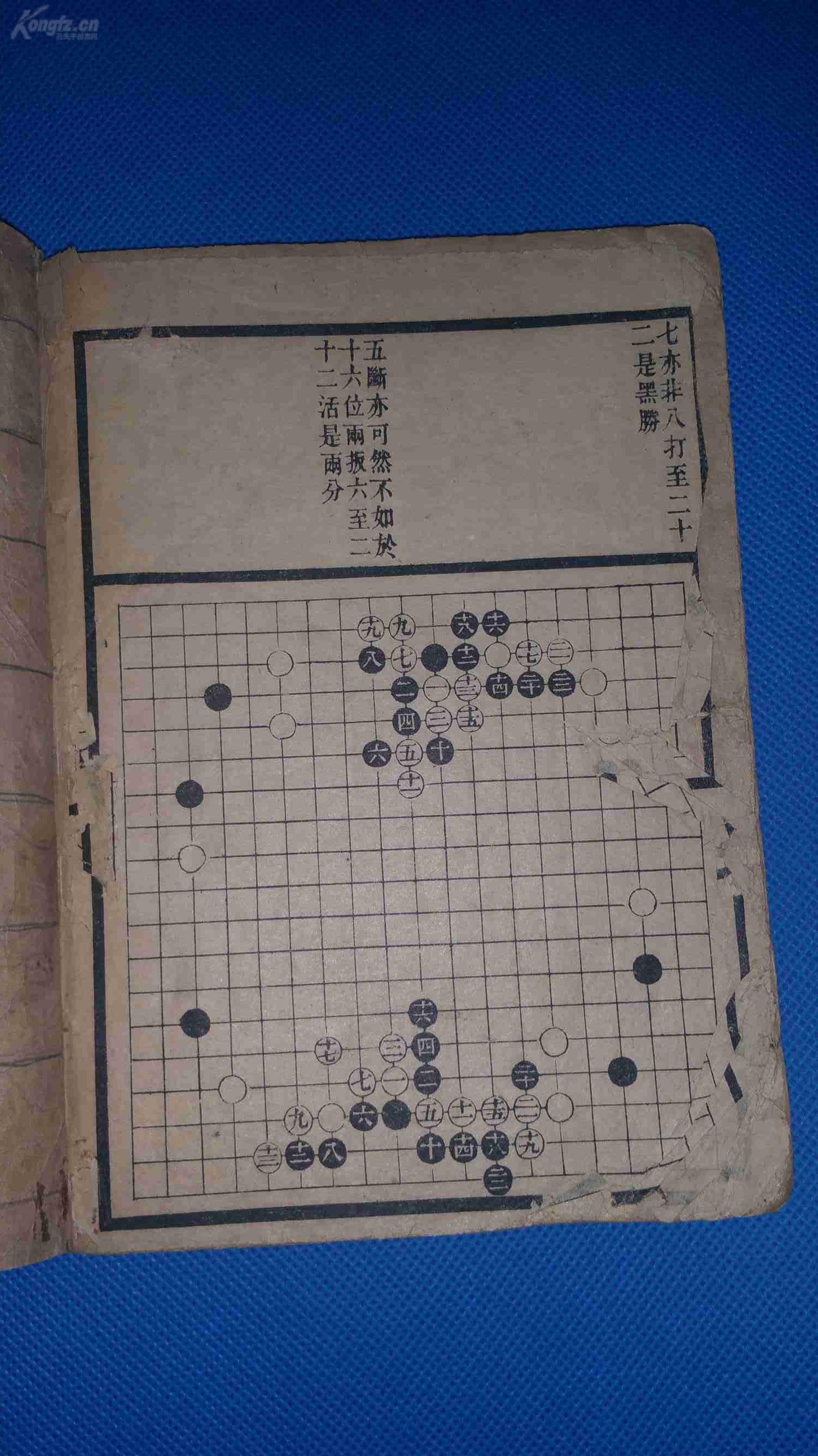 奕桃花简谱_三生三世十里桃花白奕(3)