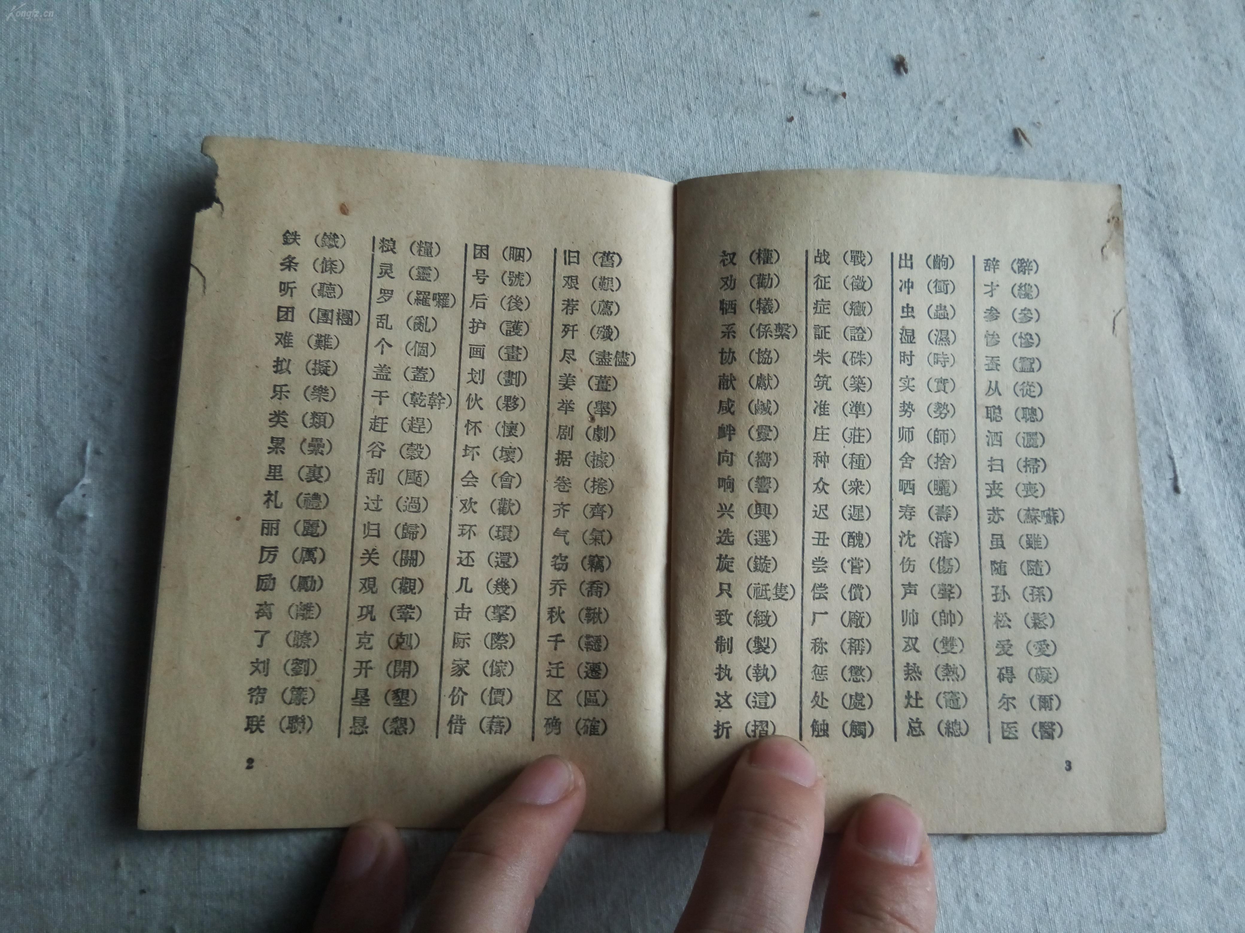 丁姓人口有多少(3)
