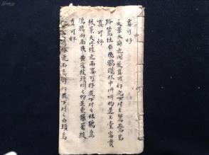 黄粱一梦简谱_儿歌简谱(3)