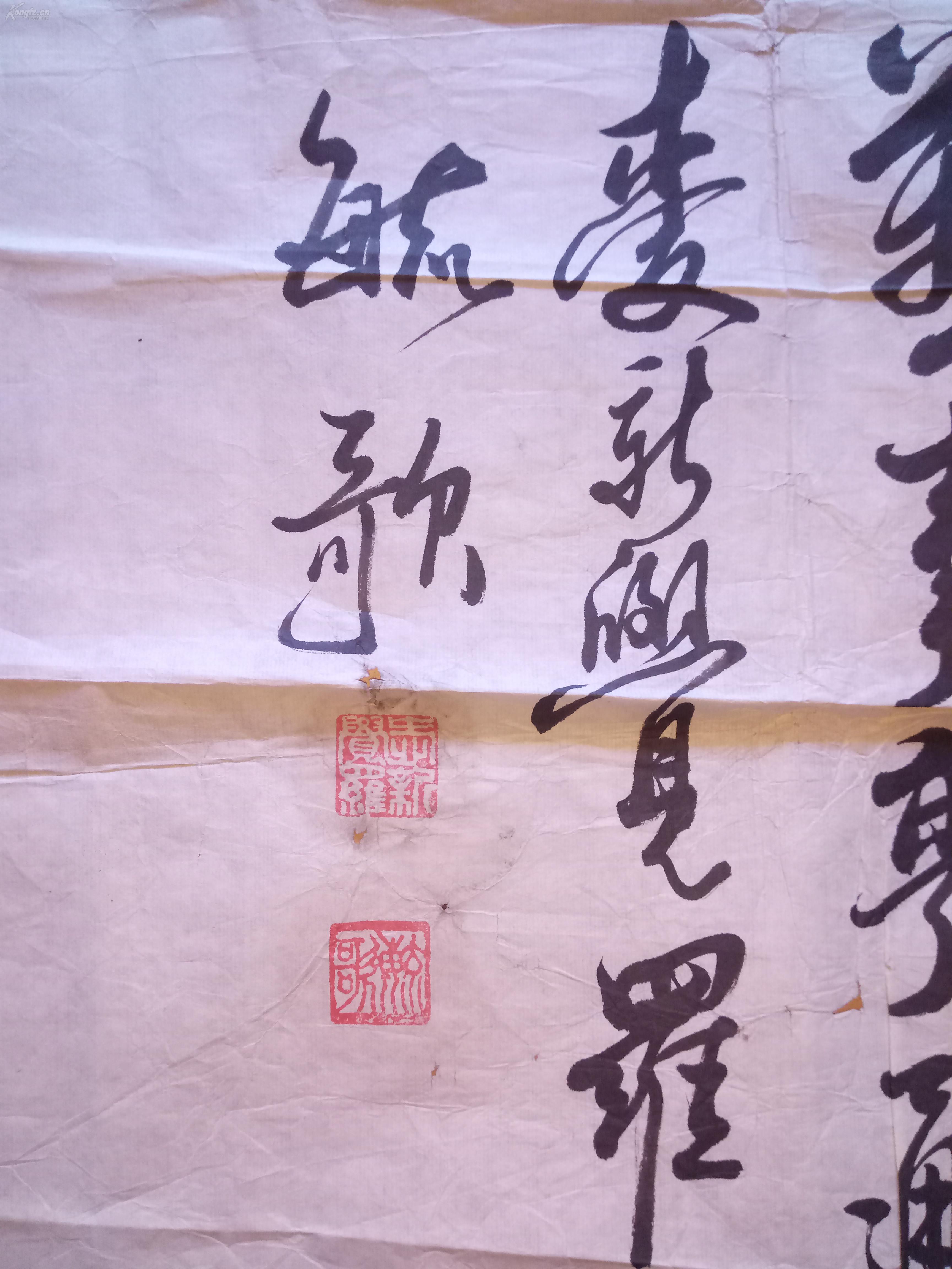 爱新觉罗毓歌作品8平尺保真