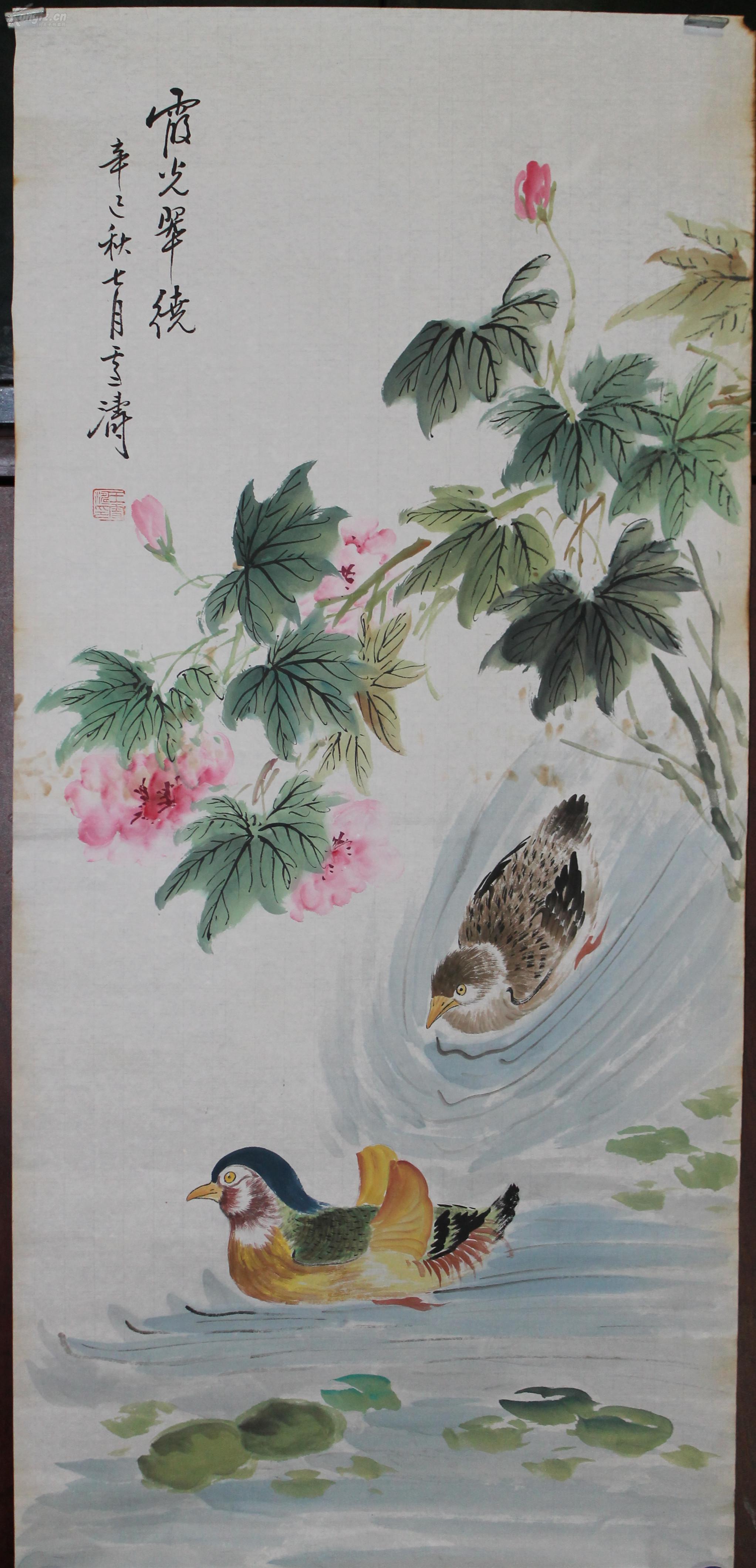中国现代著名花鸟画家《王雪涛》手绘(鸳鸯图) 拍品编号:28195722