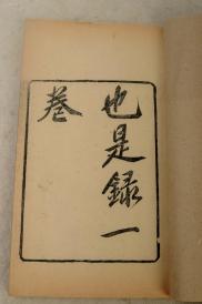 难生恨简谱_难生恨简谱数字(2)
