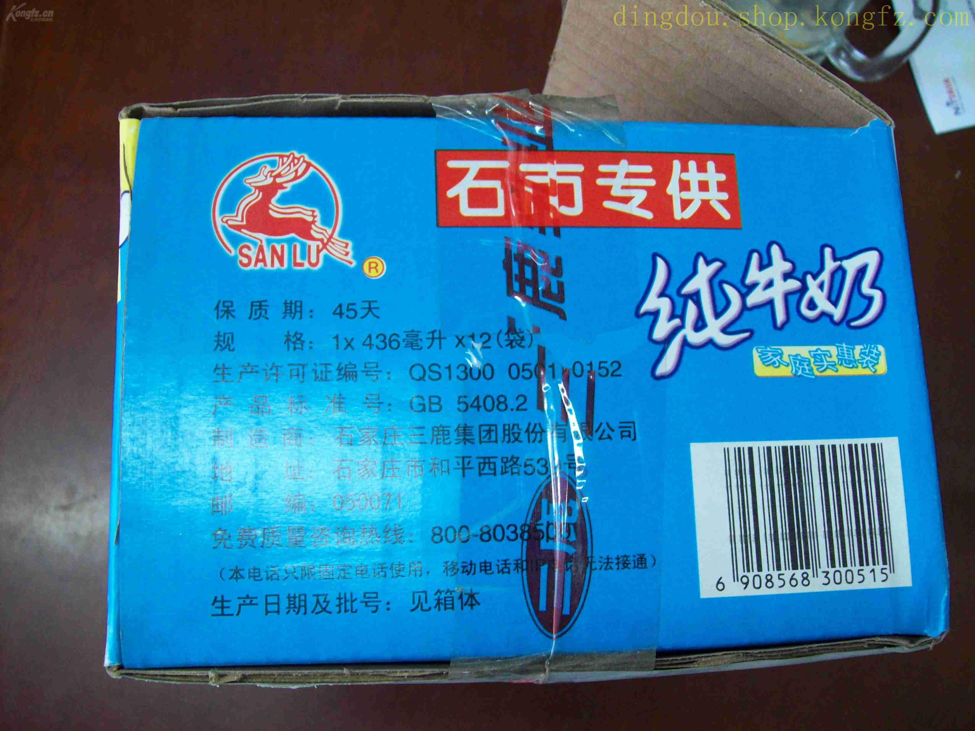 【其他之435】绝版罕见 三鹿纯牛奶包装箱