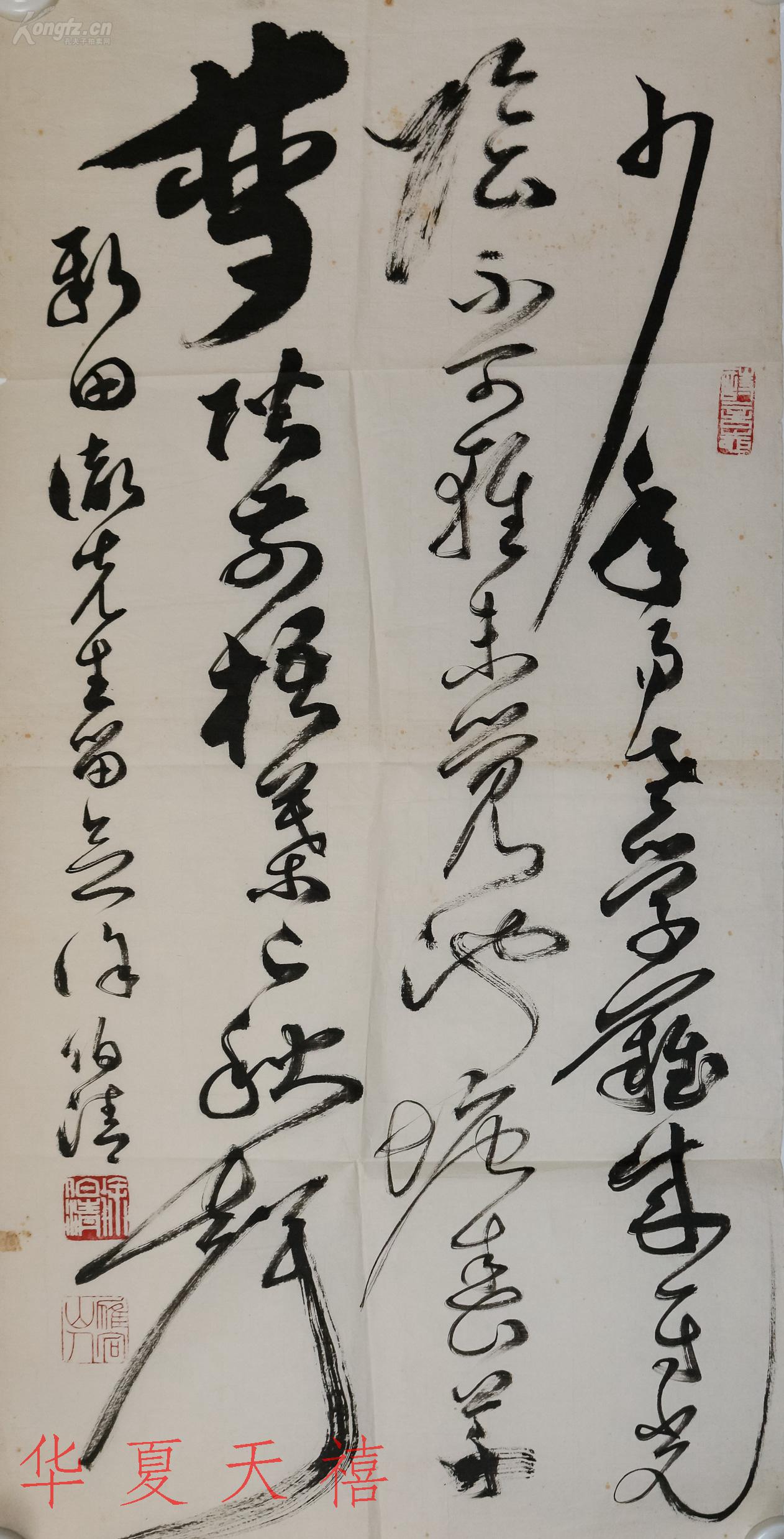 著名书画家,原上海书法家协会常务理事 徐伯清书法作品 一幅(约2平尺