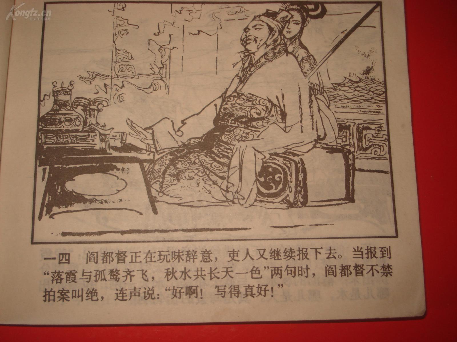 什么什么升天成语_幼崽升天丸是什么图片