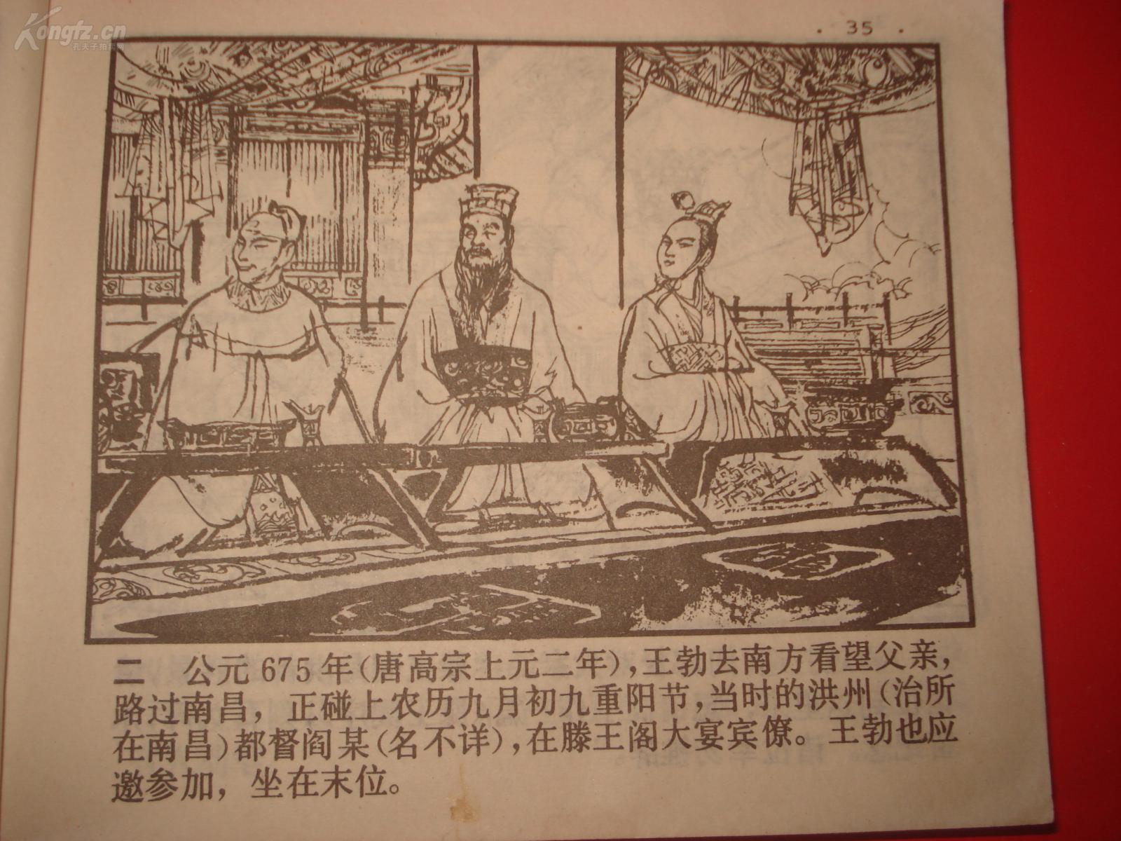 什么什么升天成语_幼崽升天丸是什么图片(2)
